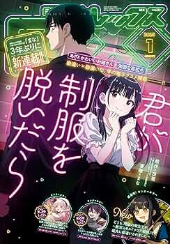 Comic REX (コミック レックス） 2025年1月号[雑誌] | 筏葛